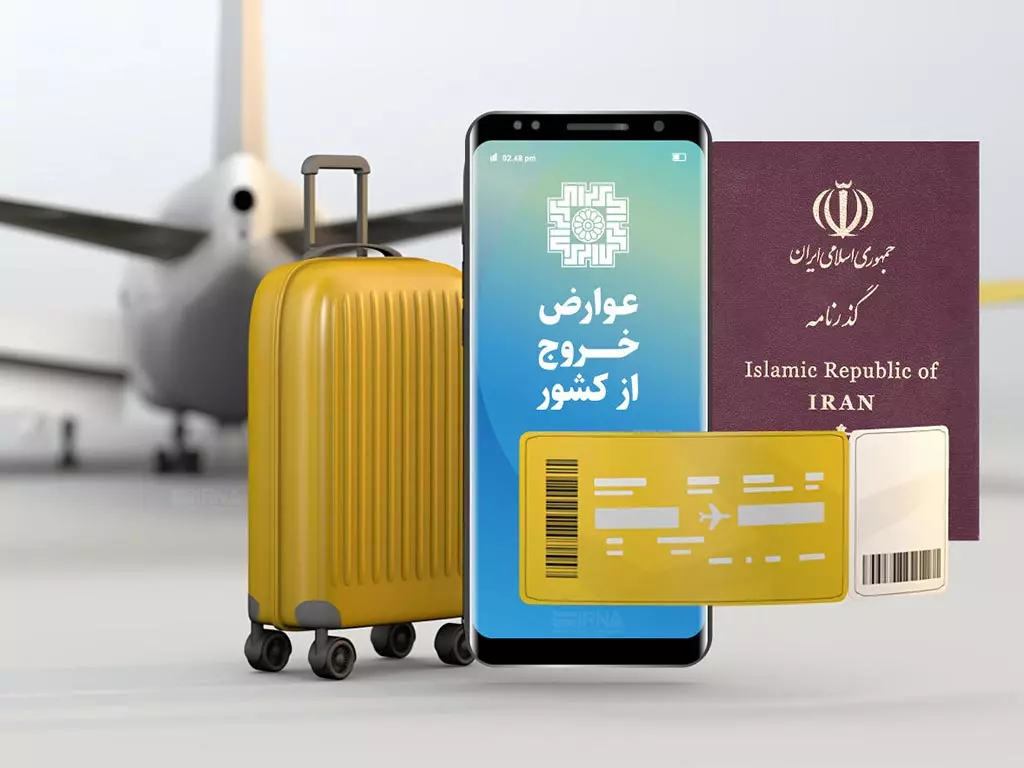 عوارض خروج از کشور 1404