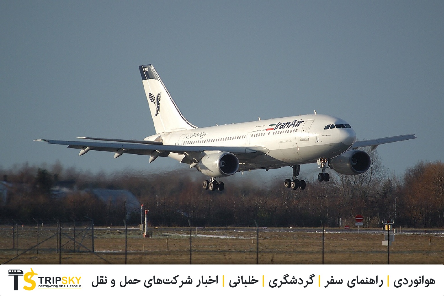 ایرباس 310 ایرانایر EP-IBO