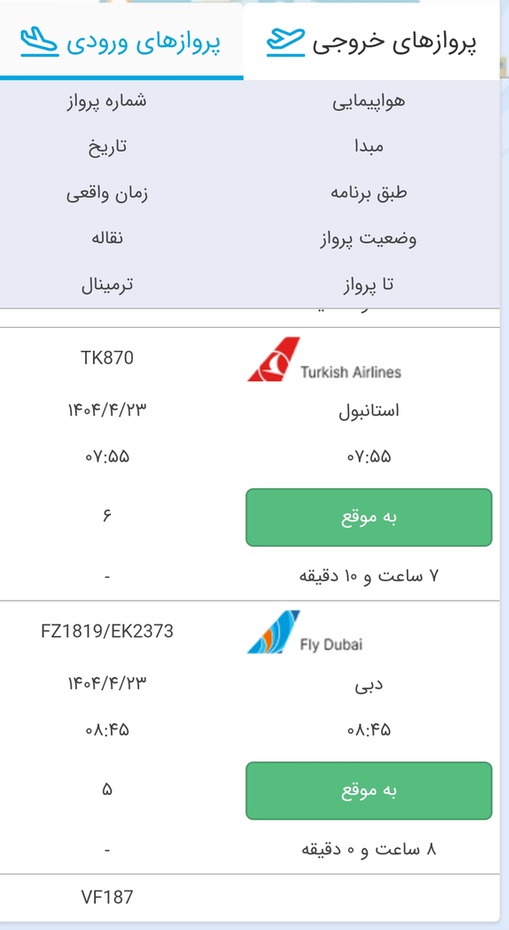 نرخ پرواز
