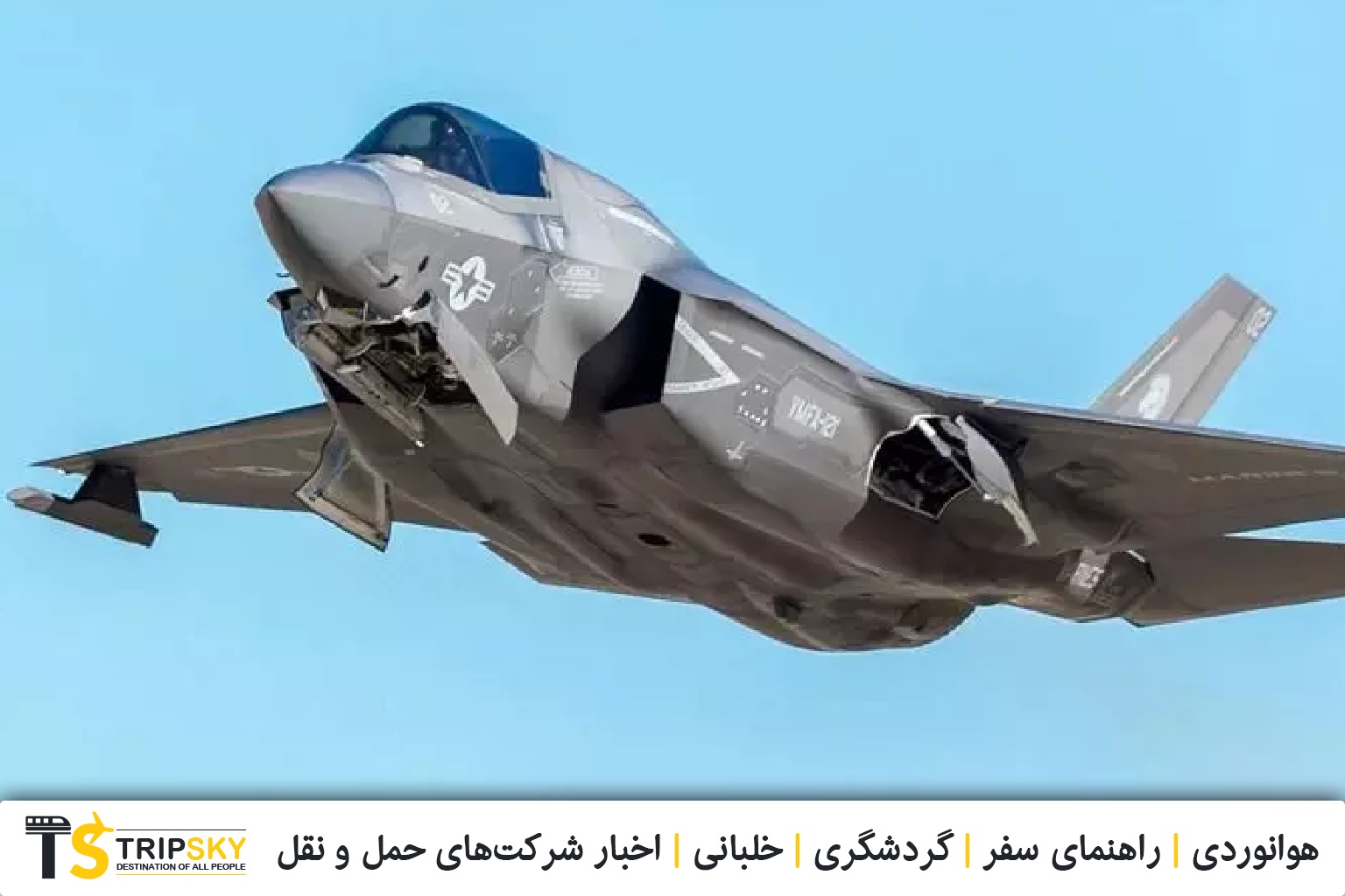جنگنده F-35