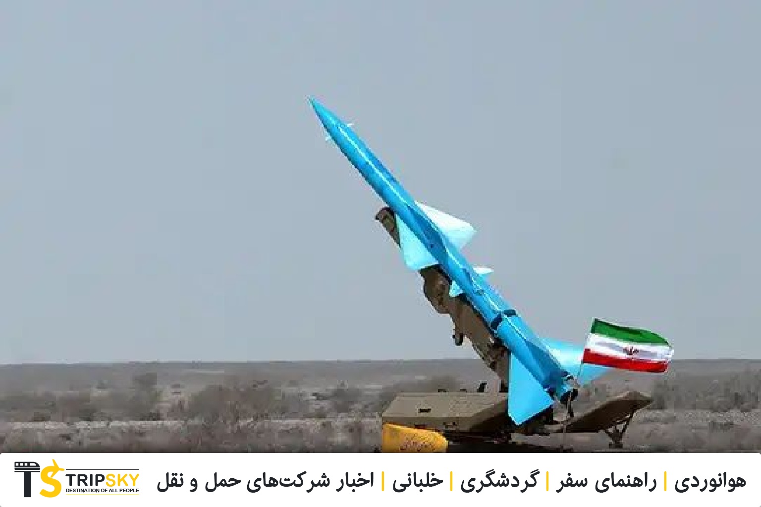 موشک فتاح