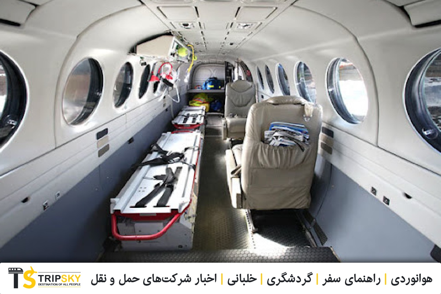 آمبولانس هوایی