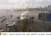 بارش باران