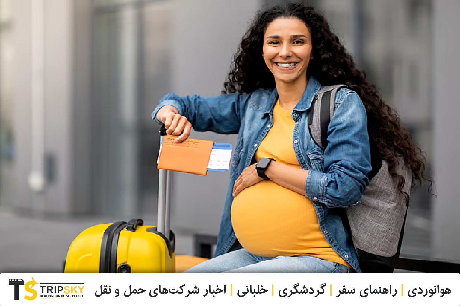 مسافرت با هواپیما
