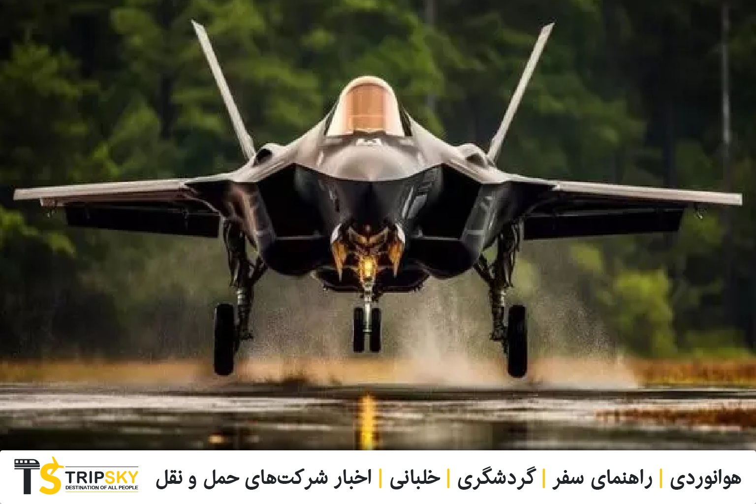 جنگنده F-35