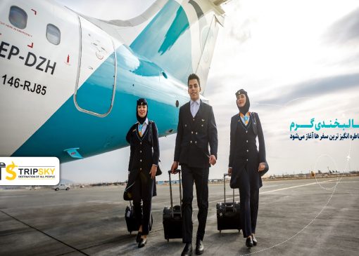 یزد ایر