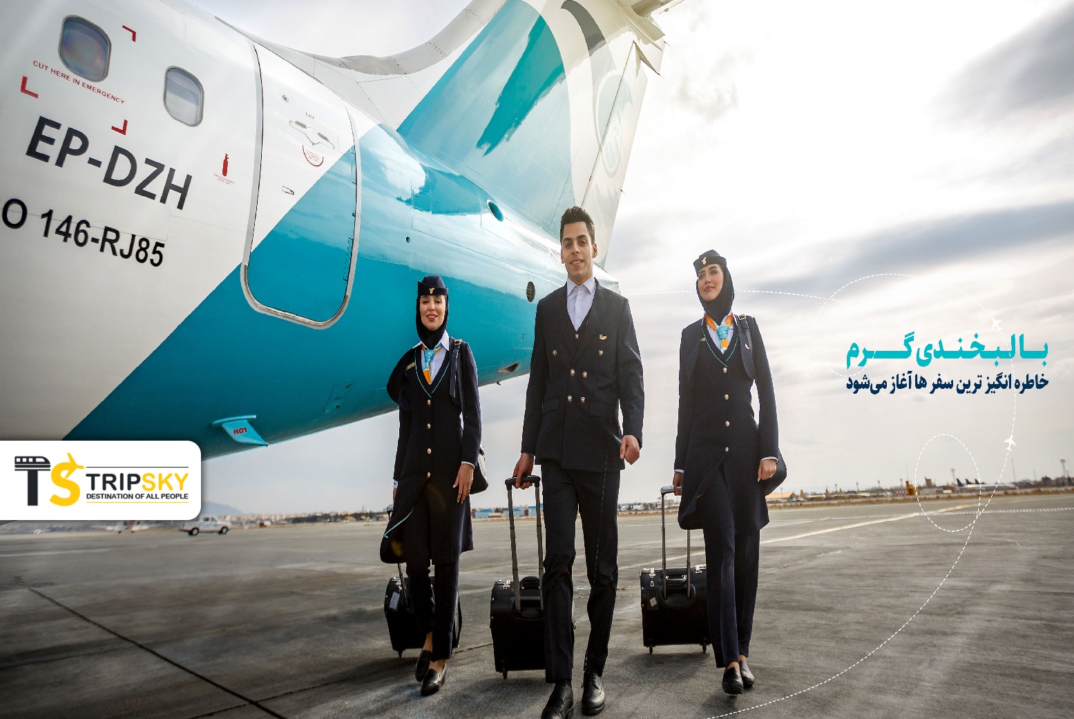 یزد ایر