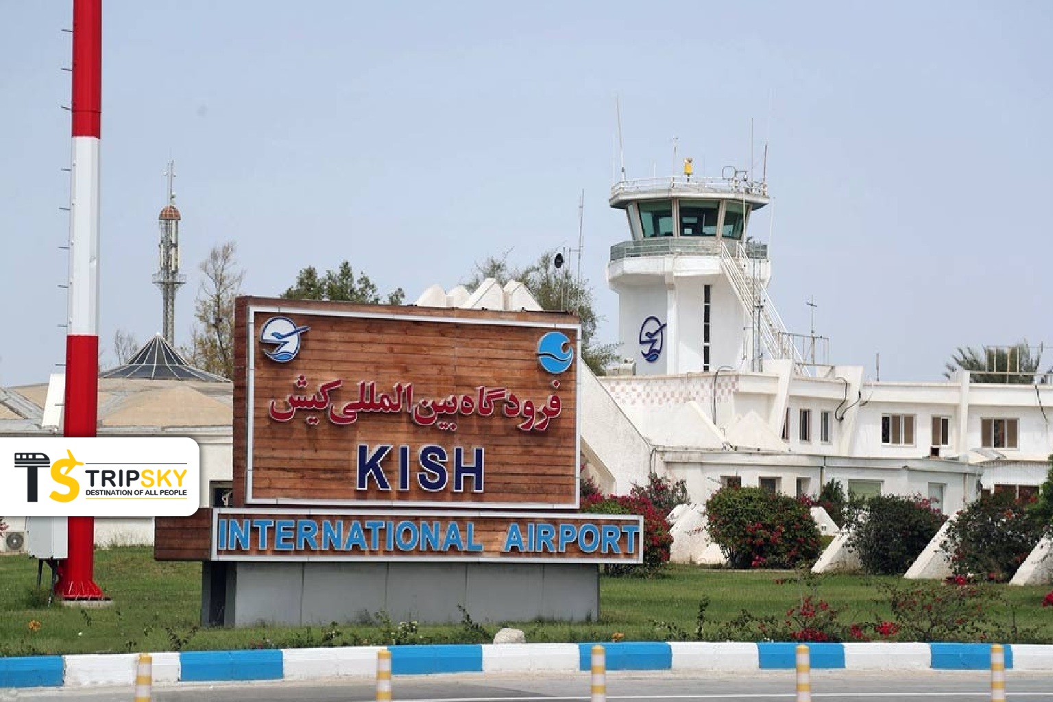 فرودگاه کیش