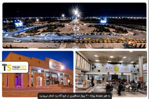 فرودگاه یزد